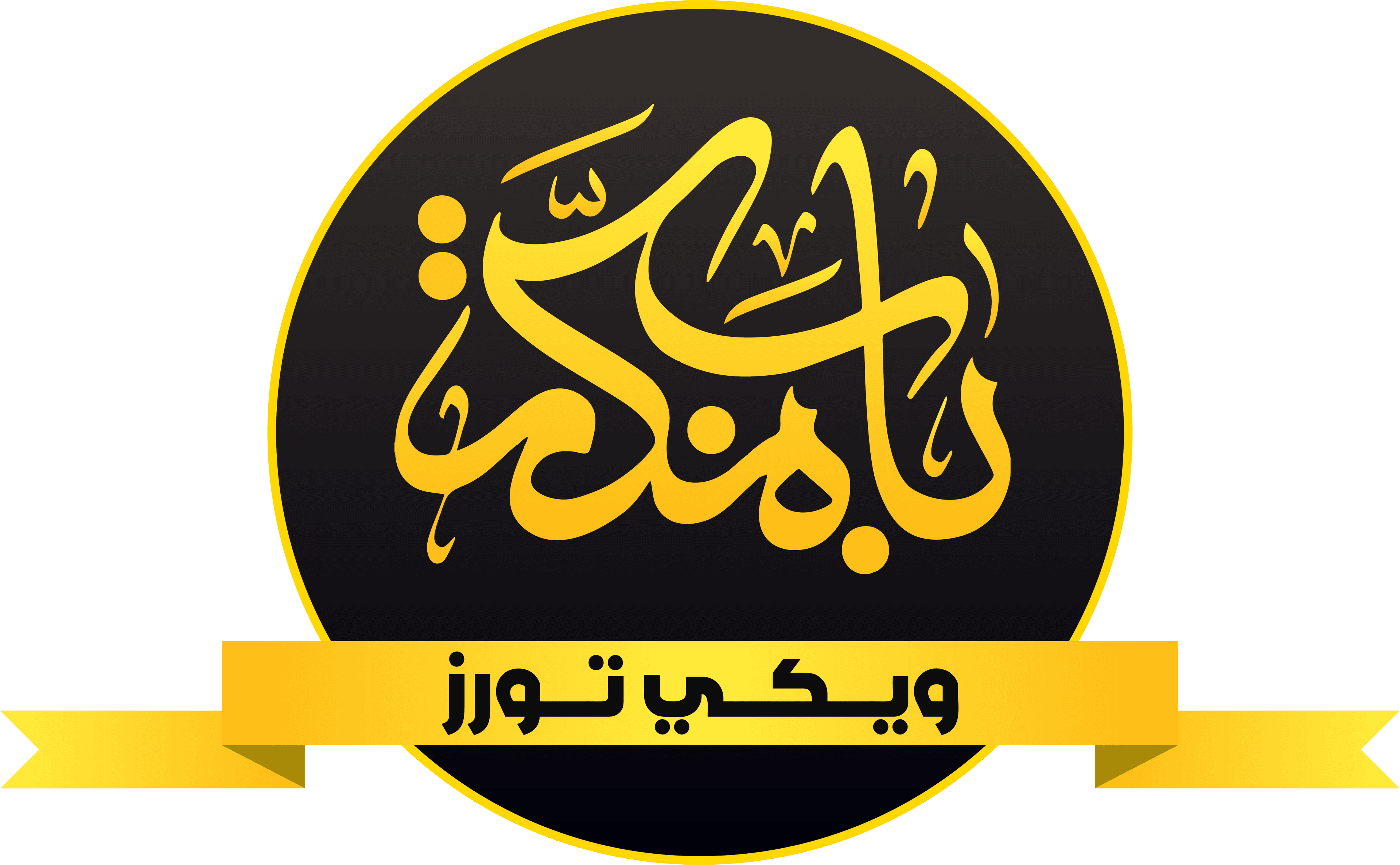 Bab Makka